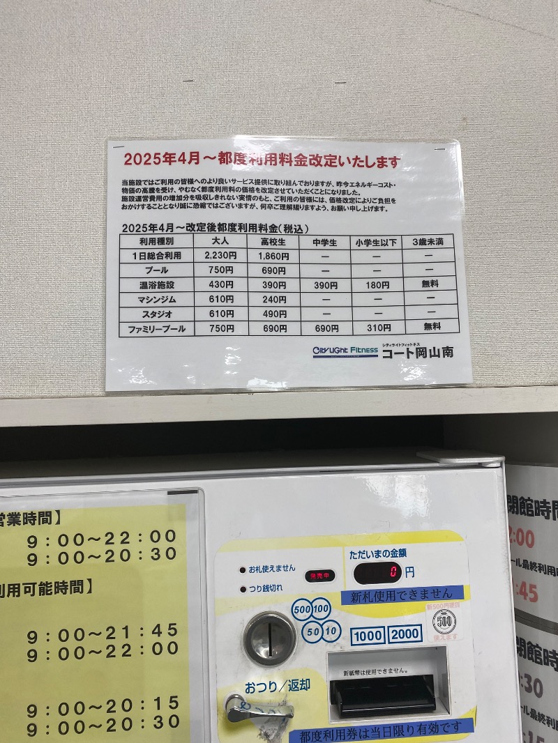 がくさんのコート岡山南のサ活写真