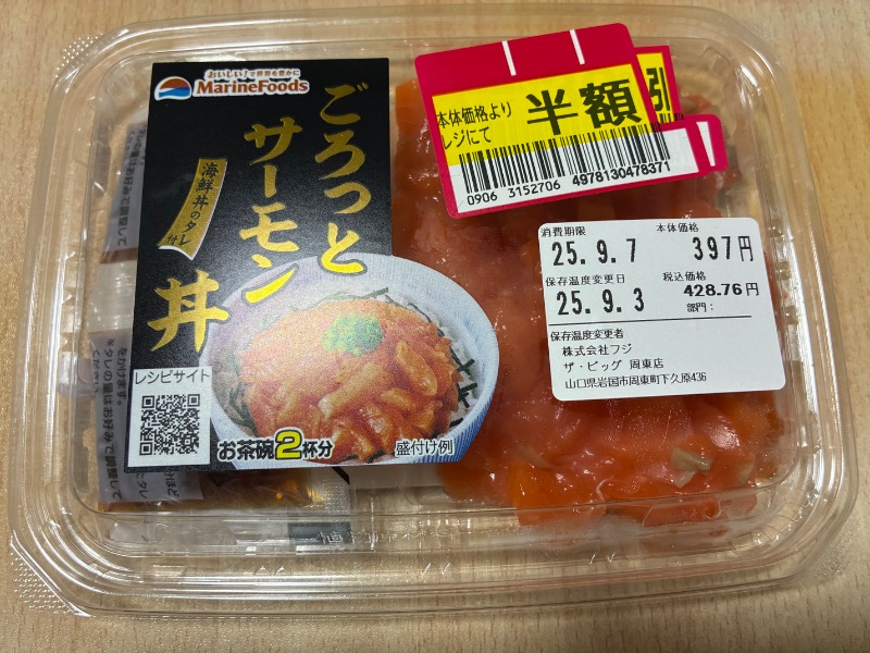 サウナーさんの江泊温泉 和の湯(やわらぎのゆ)のサ活写真