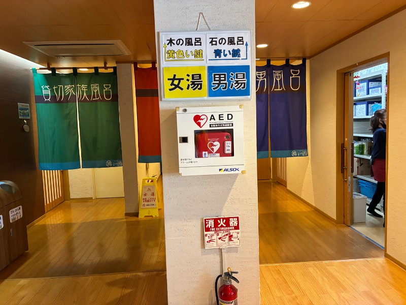 サウナーさんの上関海峡温泉 鳩子の湯のサ活写真