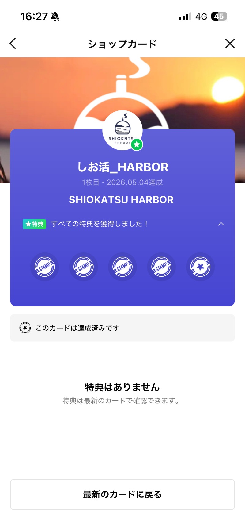 サウナーさんのしお活HARBORのサ活写真
