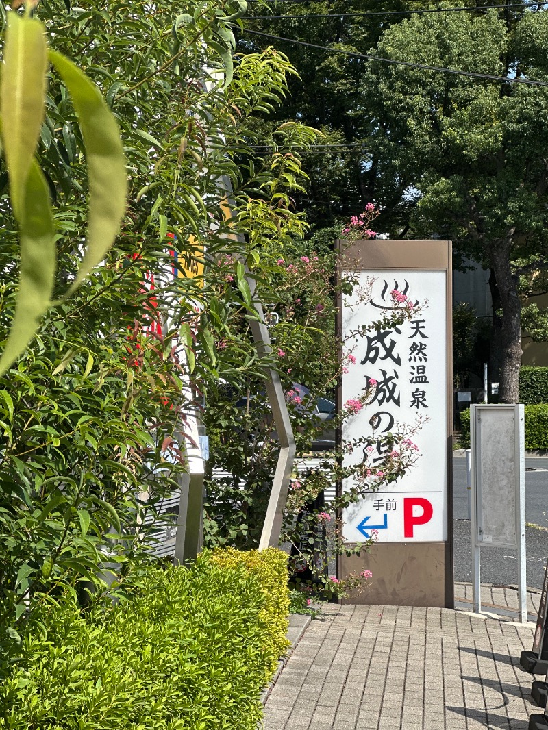 YueさんのTHE SPA 成城のサ活写真