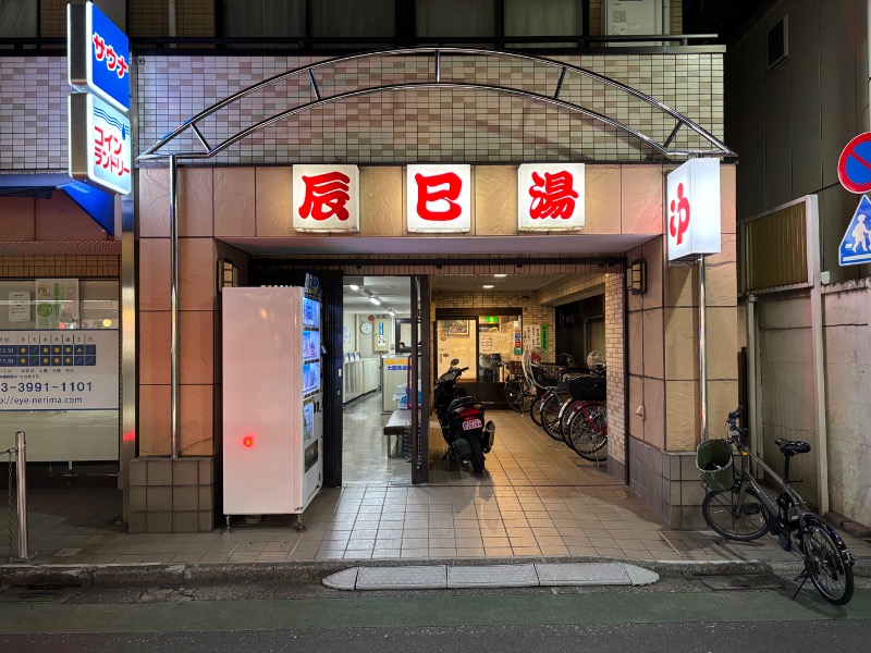 げんげんさんの辰巳湯のサ活写真