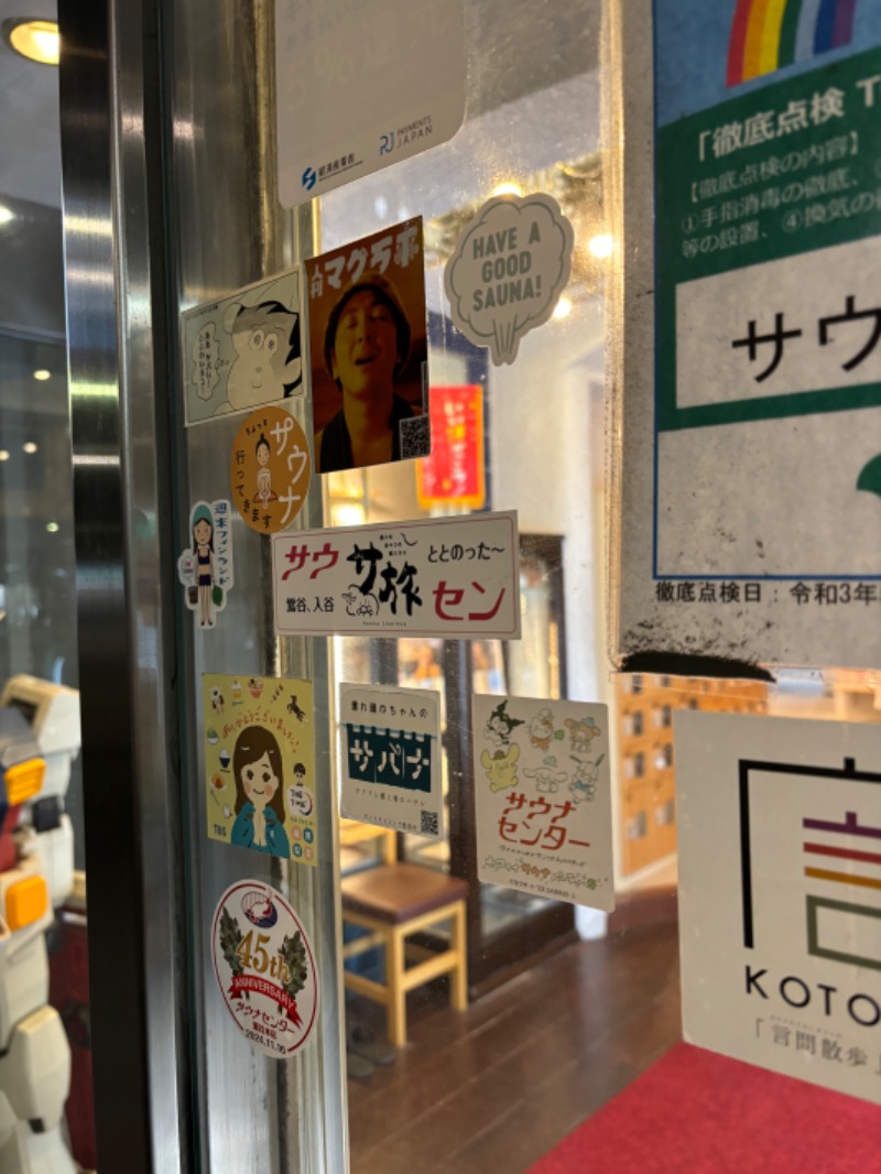 おしょさんのサウナセンター鶯谷本店のサ活写真