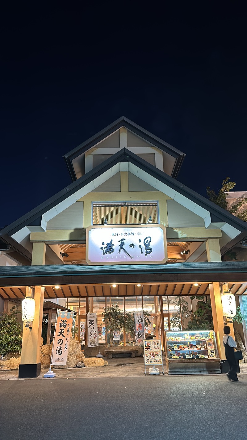 ちーほさんの満天の湯 可部店のサ活写真