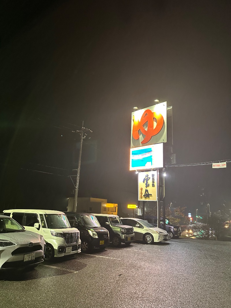 ちーほさんのスーパー銭湯 雲母の里のサ活写真