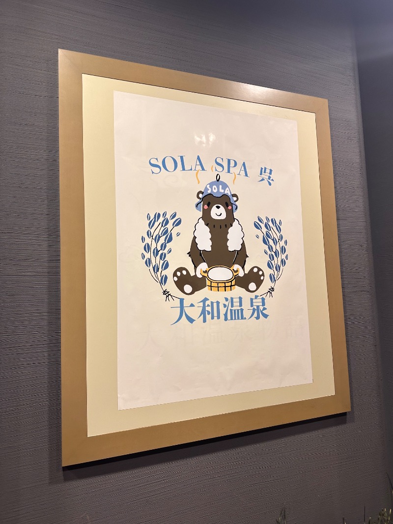 ちーほさんのSOLA SPA 呉 大和温泉のサ活写真