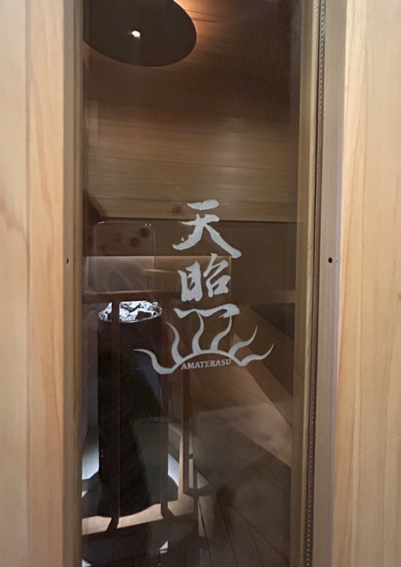 サウナおにぎり🍙さんの湯布院プライベートサウナ&温泉NOGIKU  (湯布院旅館のぎく内)のサ活写真