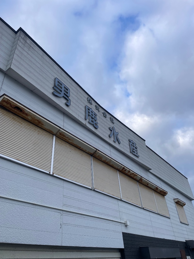 サウナ〜Ｙ　Ｓ　Ｏさんの蔵サウナと文化財の宿 森長のサ活写真