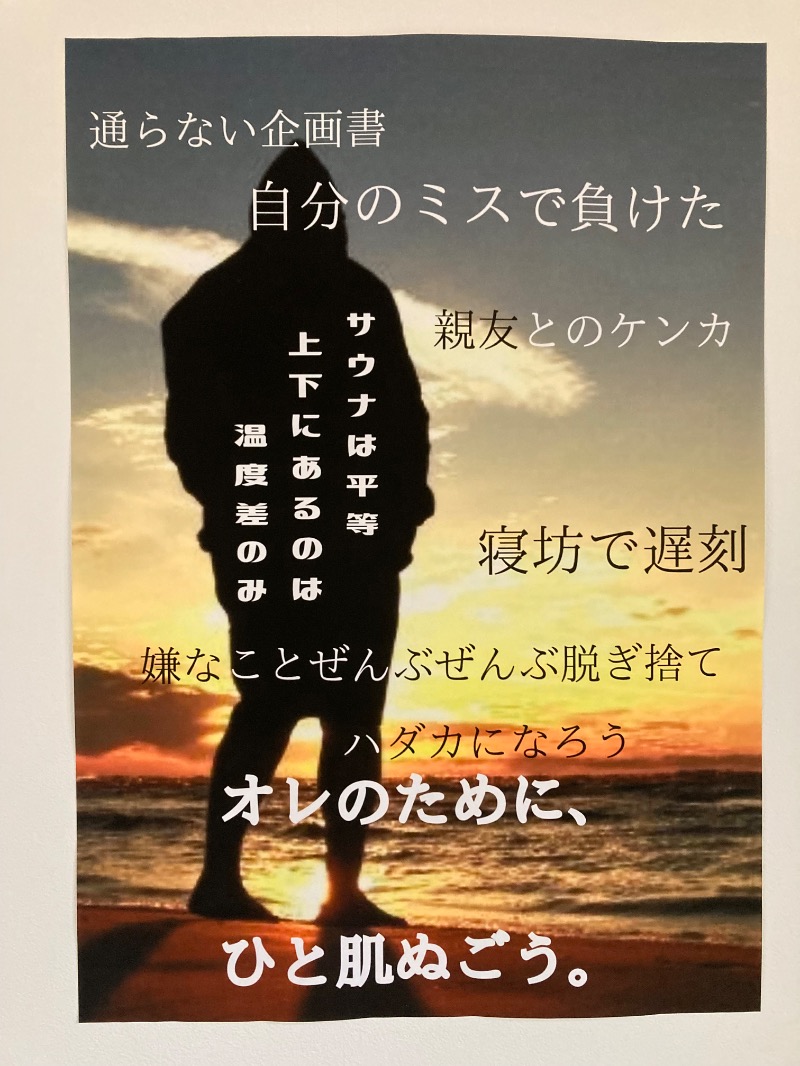 takaさんのSauna & Spa Green サウナ&スパ グリーン～愛宕山温泉～のサ活写真