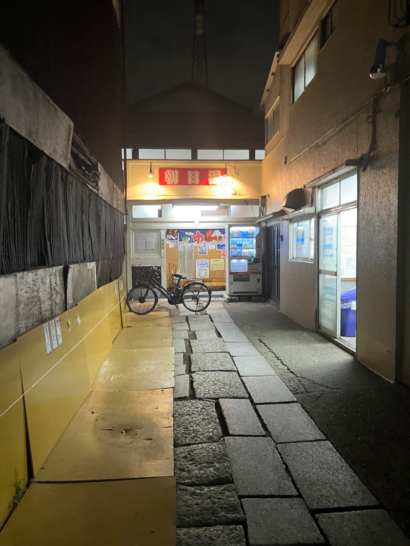 本部長さんの朝日湯のサ活写真