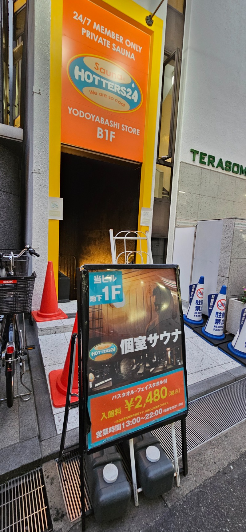 ねき゛さんのHOTTERS24淀屋橋店のサ活写真