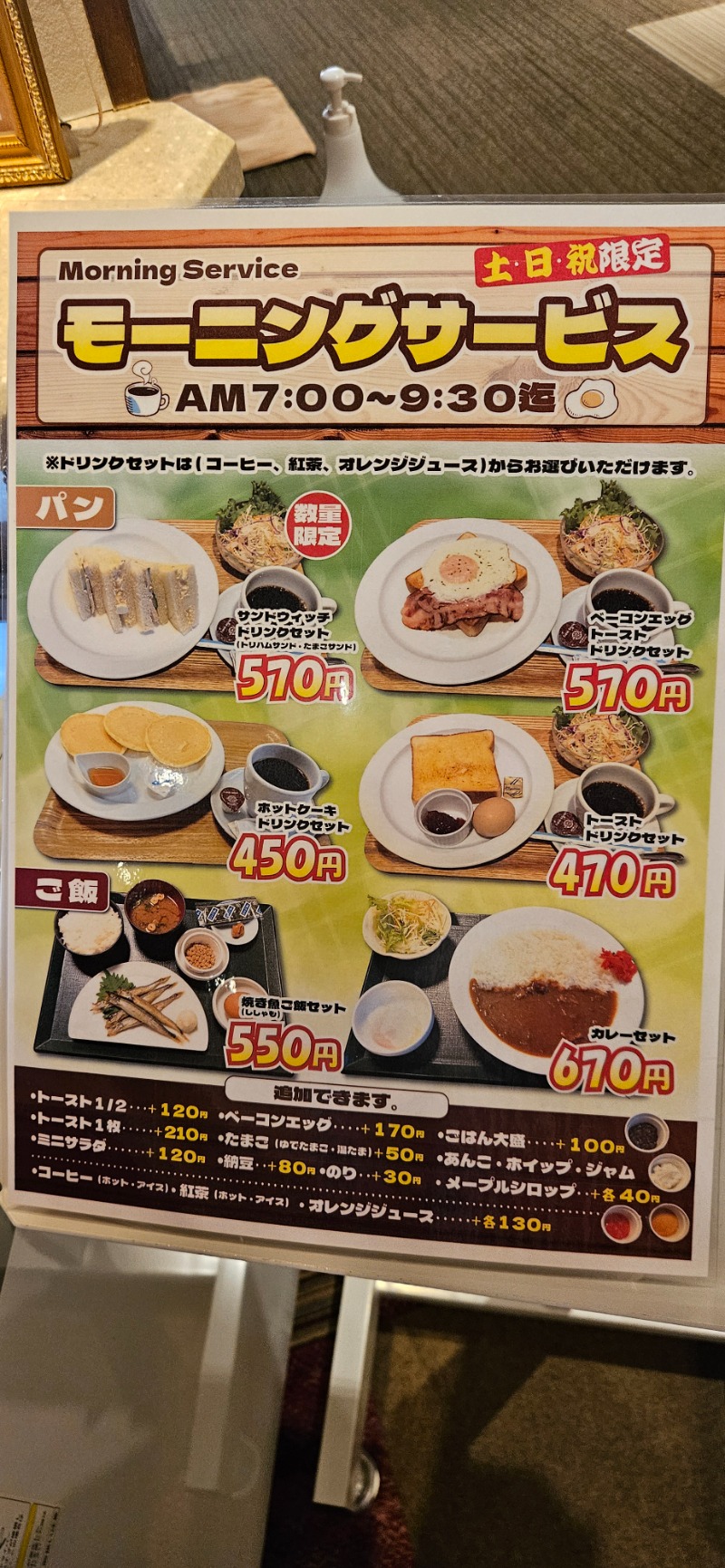 ねき゛さんの蓬川温泉 みずきの湯のサ活写真