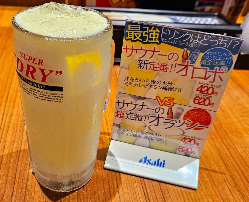 ねき゛さんの蓬川温泉 みずきの湯のサ活写真