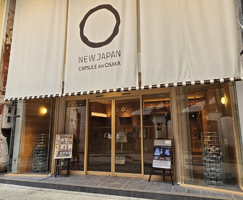 ねき゛さんのニュージャパン 梅田店(カプセルイン大阪)のサ活写真
