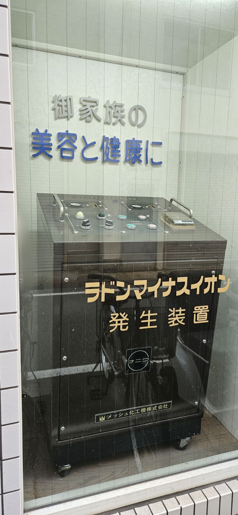 ねき゛さんの宝栄湯のサ活写真