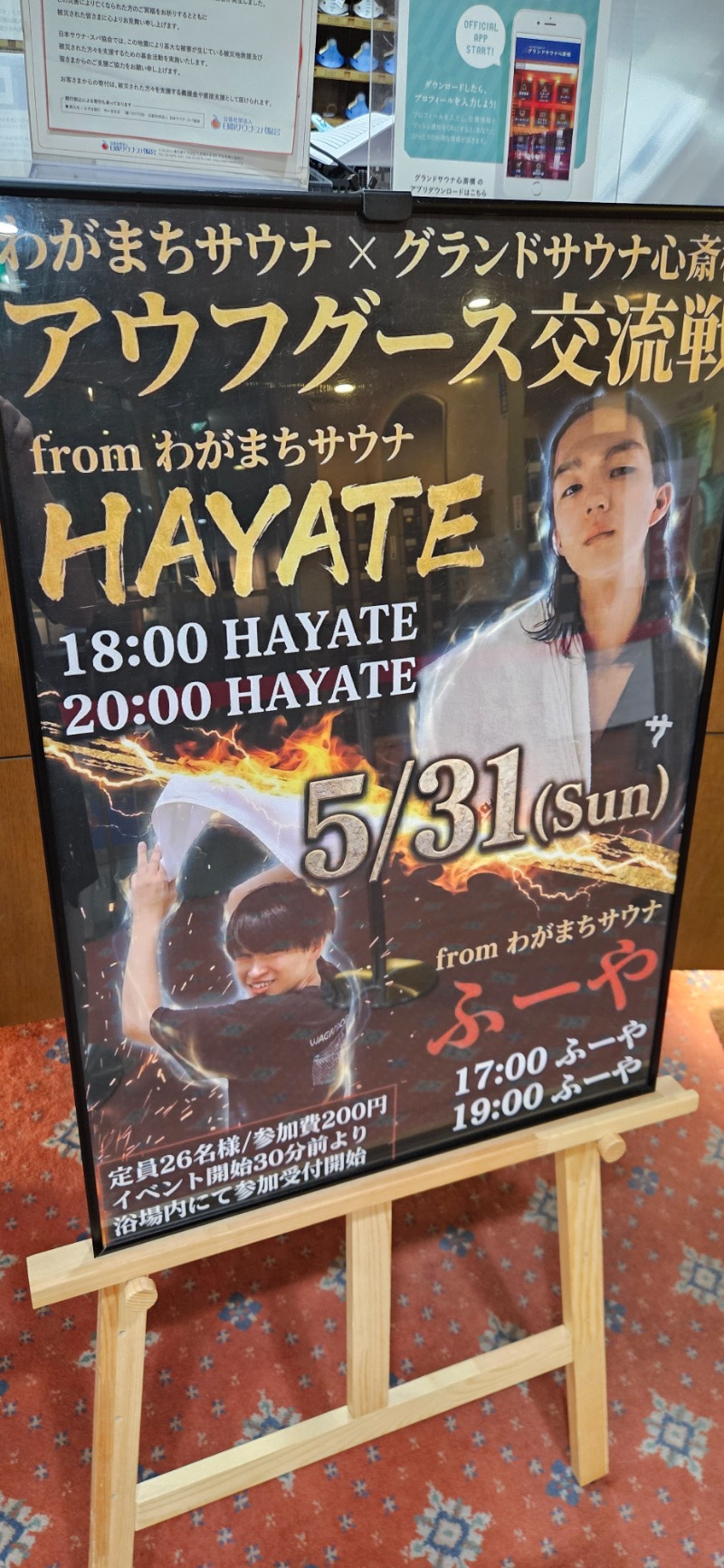ねき゛さんのグランドサウナ心斎橋のサ活写真
