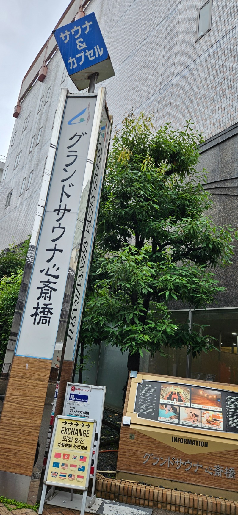 ねき゛さんのグランドサウナ心斎橋のサ活写真