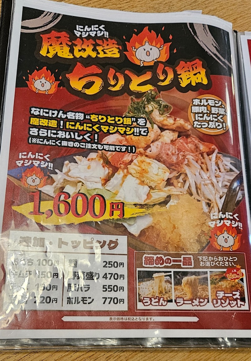 ねき゛さんのなにわ健康ランド 湯〜トピアのサ活写真