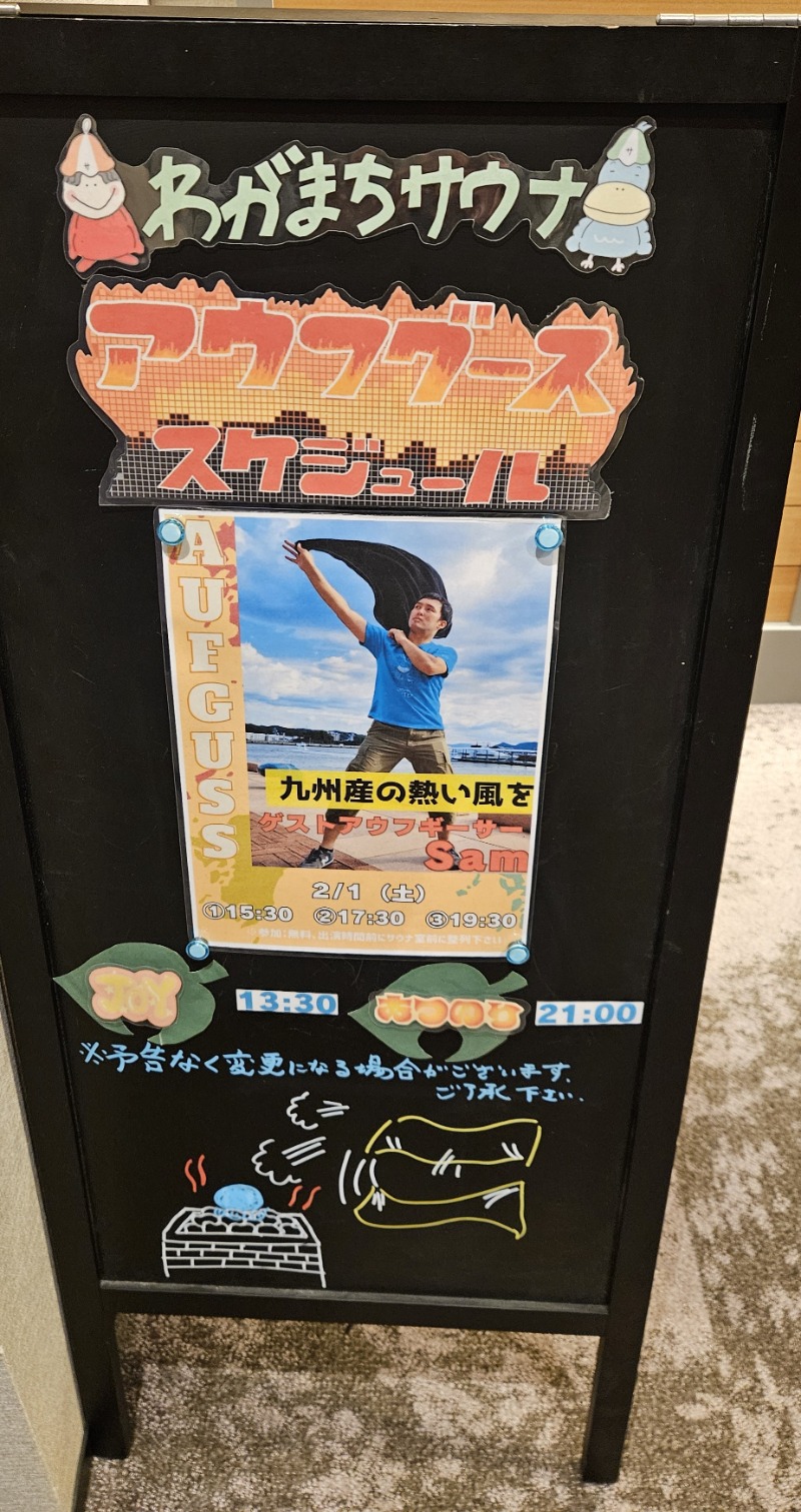 ねき゛さんのわがまちサウナ 大阪野田のサ活写真