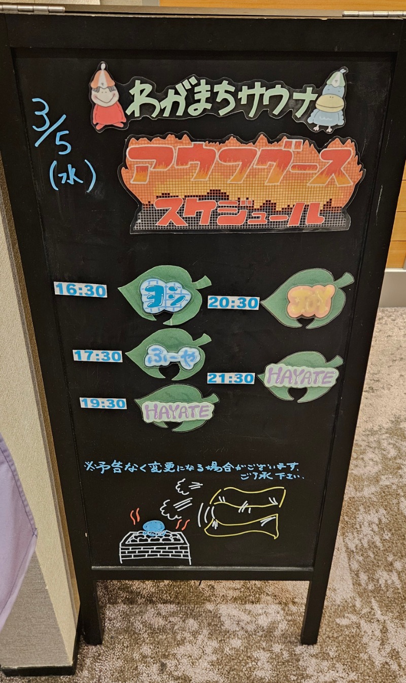 ねき゛さんのわがまちサウナ 大阪野田のサ活写真