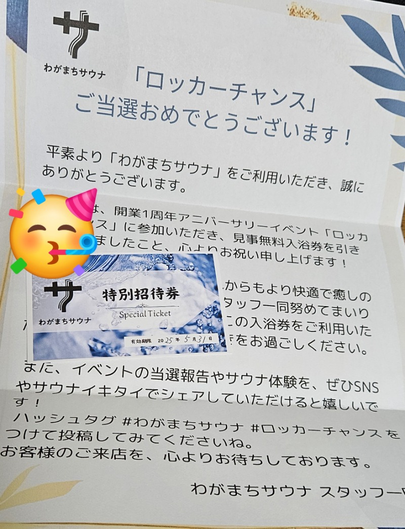 ねき゛さんのわがまちサウナ 大阪野田のサ活写真