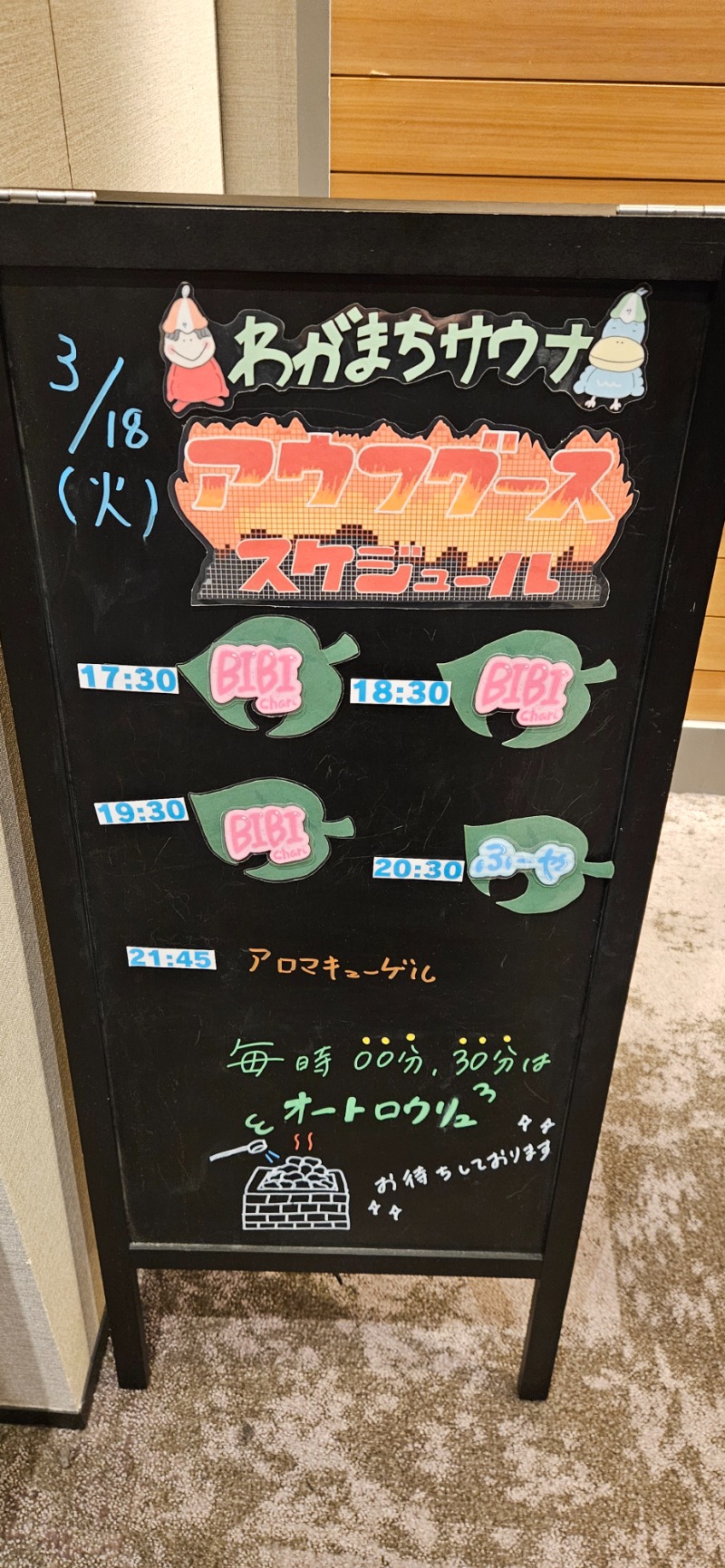 ねき゛さんのわがまちサウナ 大阪野田のサ活写真