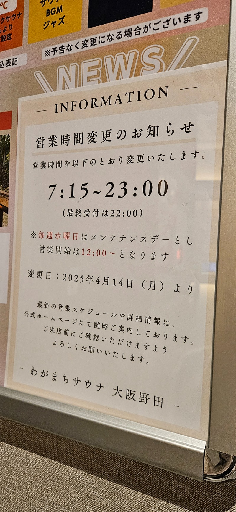 ねき゛さんのわがまちサウナ 大阪野田のサ活写真