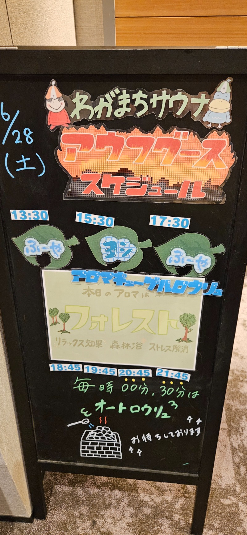 ねき゛さんのわがまちサウナ 大阪野田のサ活写真