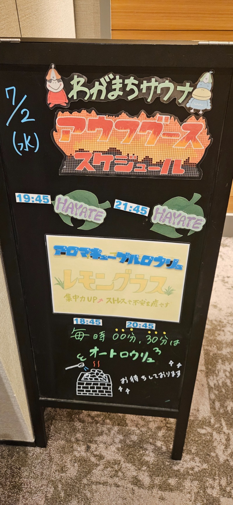 ねき゛さんのわがまちサウナ 大阪野田のサ活写真