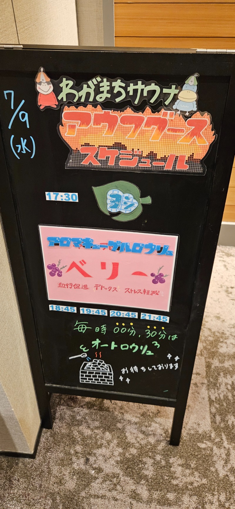 ねき゛さんのわがまちサウナ 大阪野田のサ活写真