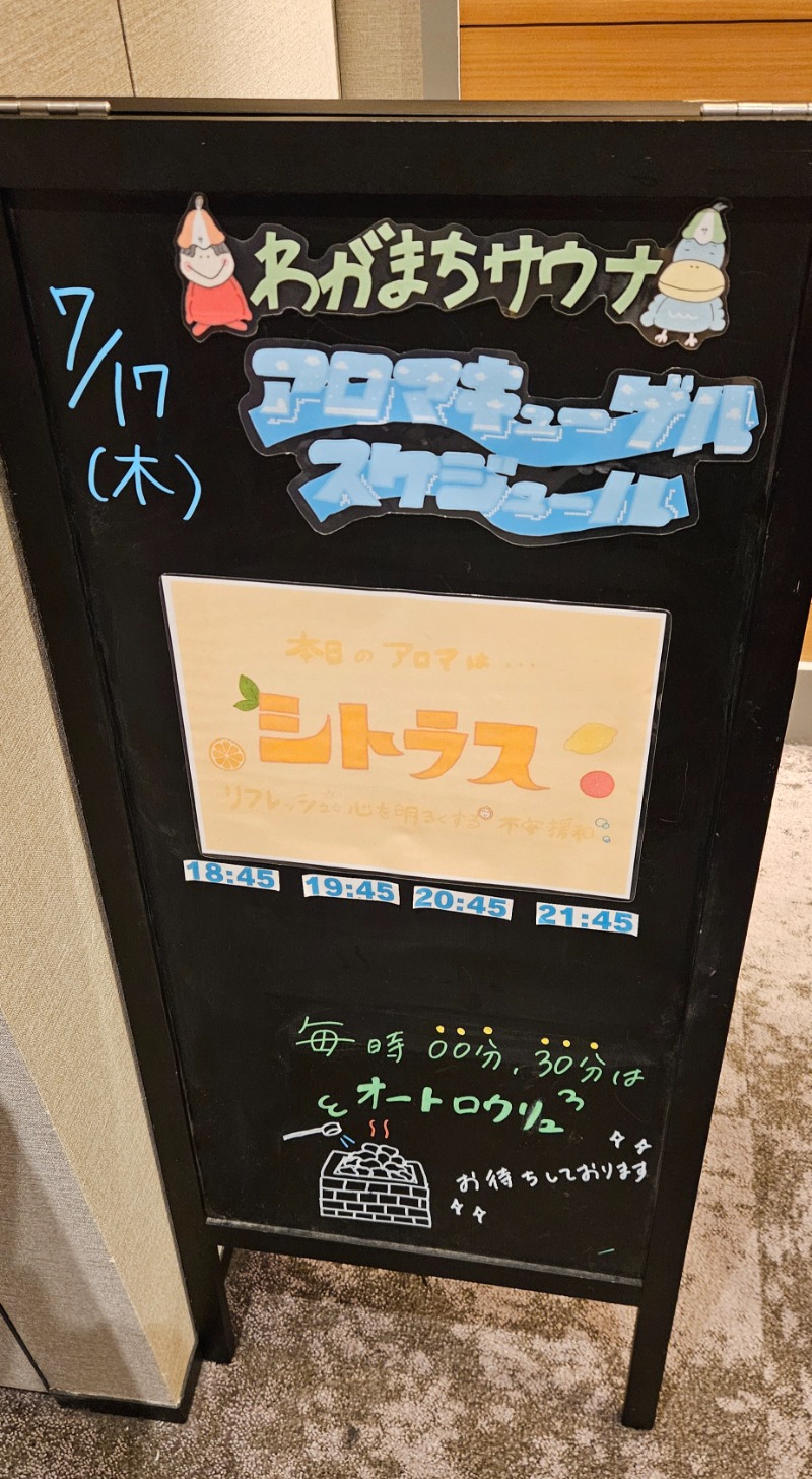 ねき゛さんのわがまちサウナ 大阪野田のサ活写真