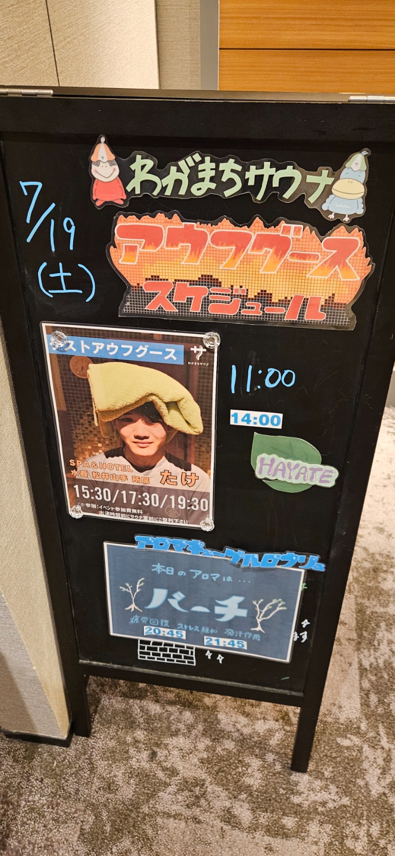 ねき゛さんのわがまちサウナ 大阪野田のサ活写真