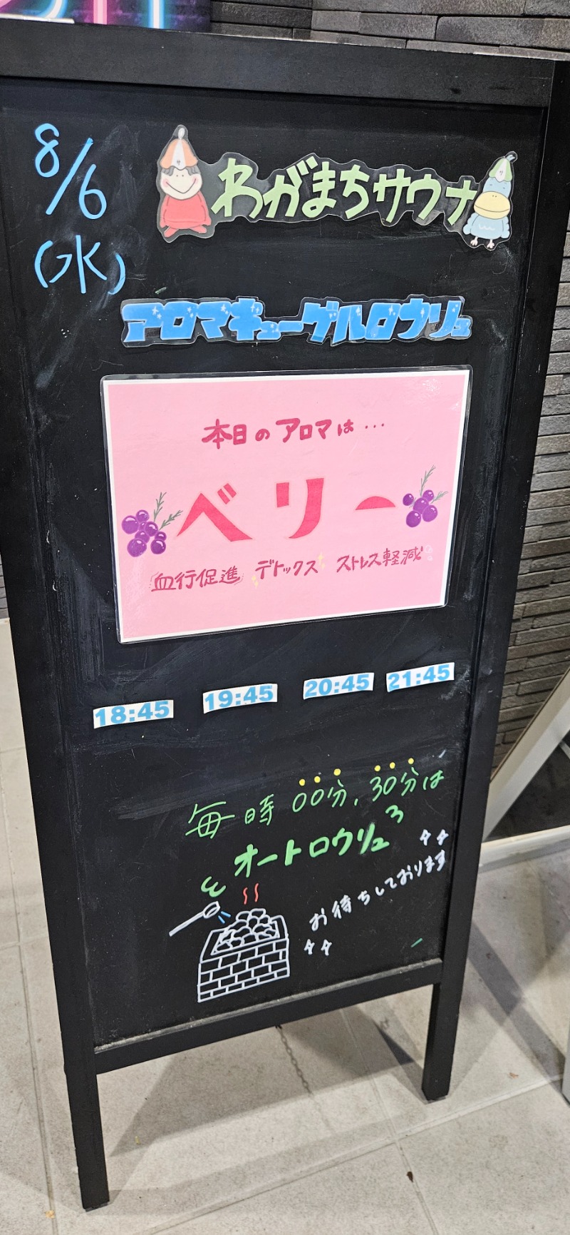 ねき゛さんのわがまちサウナ 大阪野田のサ活写真