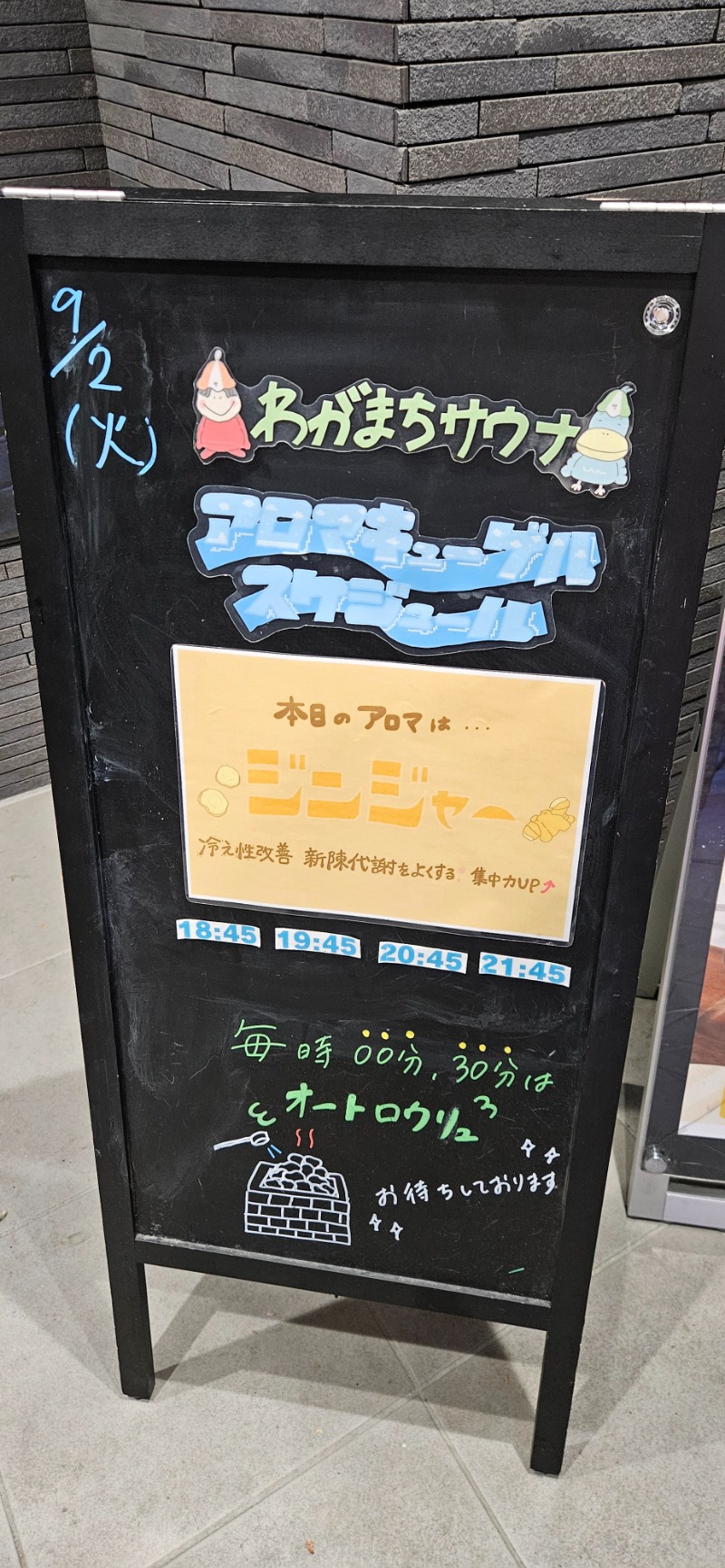 ねき゛さんのわがまちサウナ 大阪野田のサ活写真