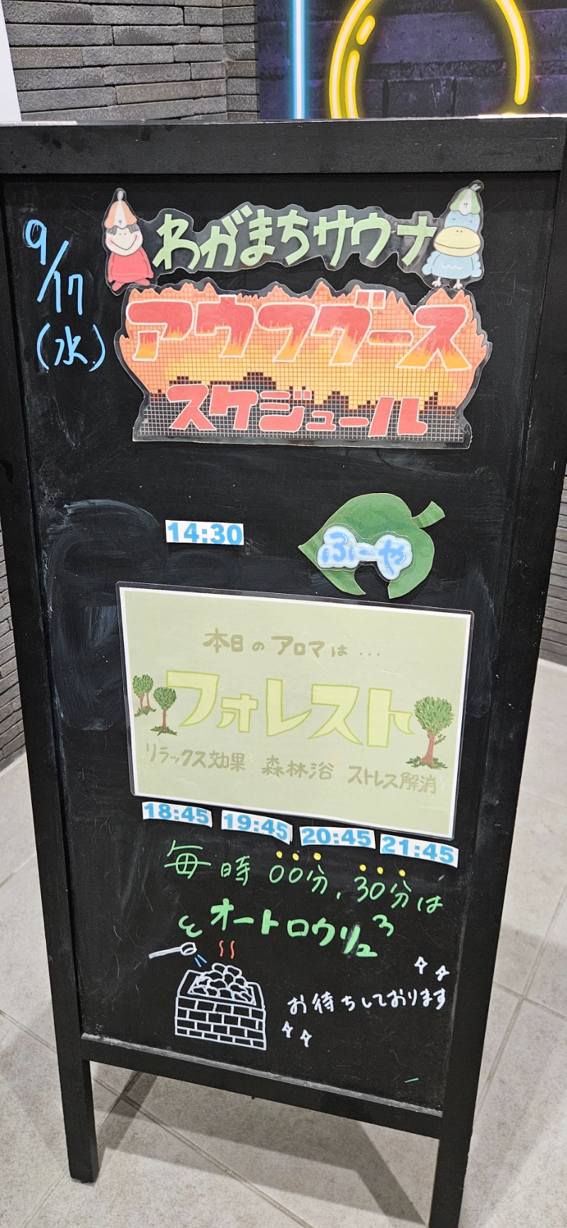 ねき゛さんのわがまちサウナ 大阪野田のサ活写真