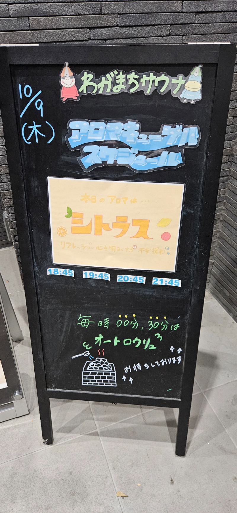 ねき゛さんのわがまちサウナ 大阪野田のサ活写真