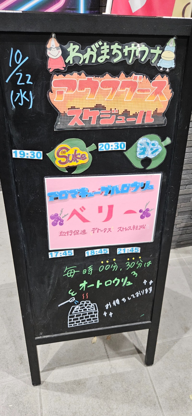 ねき゛さんのわがまちサウナ 大阪野田のサ活写真