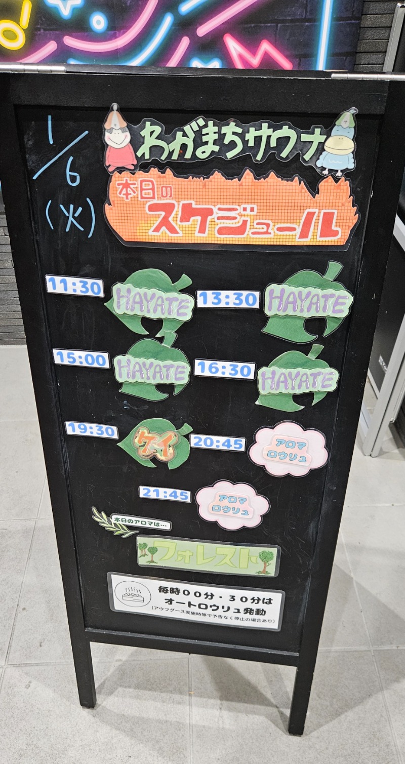 ねき゛さんのわがまちサウナ 大阪野田のサ活写真
