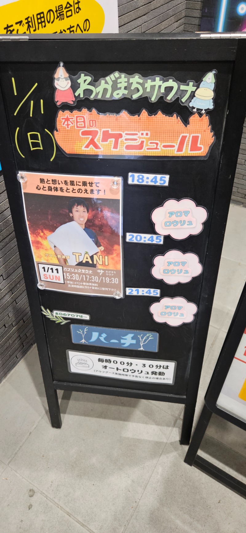 ねき゛さんのわがまちサウナ 大阪野田のサ活写真