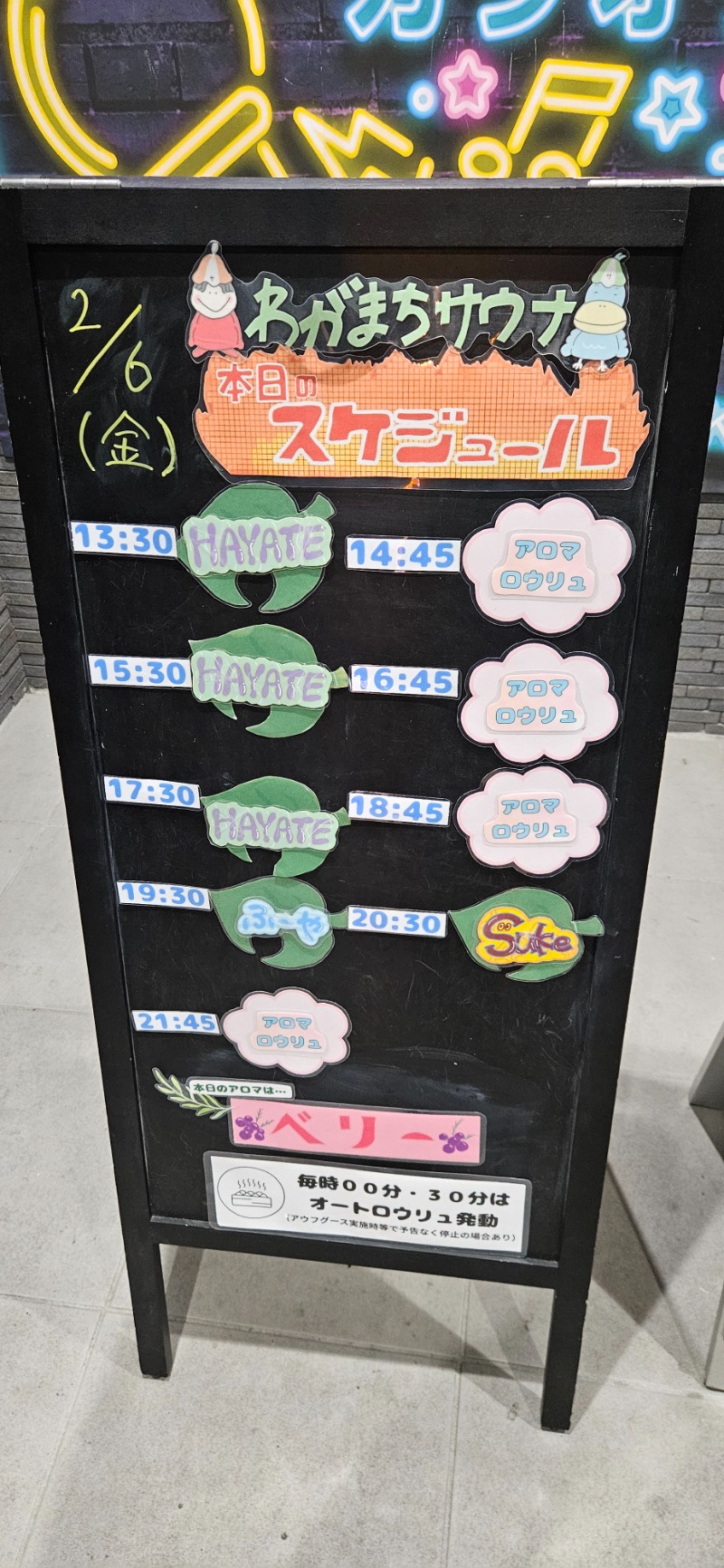 ねき゛さんのわがまちサウナ 大阪野田のサ活写真