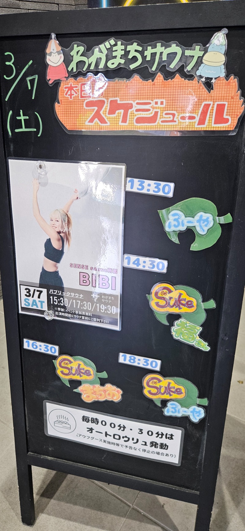 ねき゛さんのわがまちサウナ 大阪野田のサ活写真