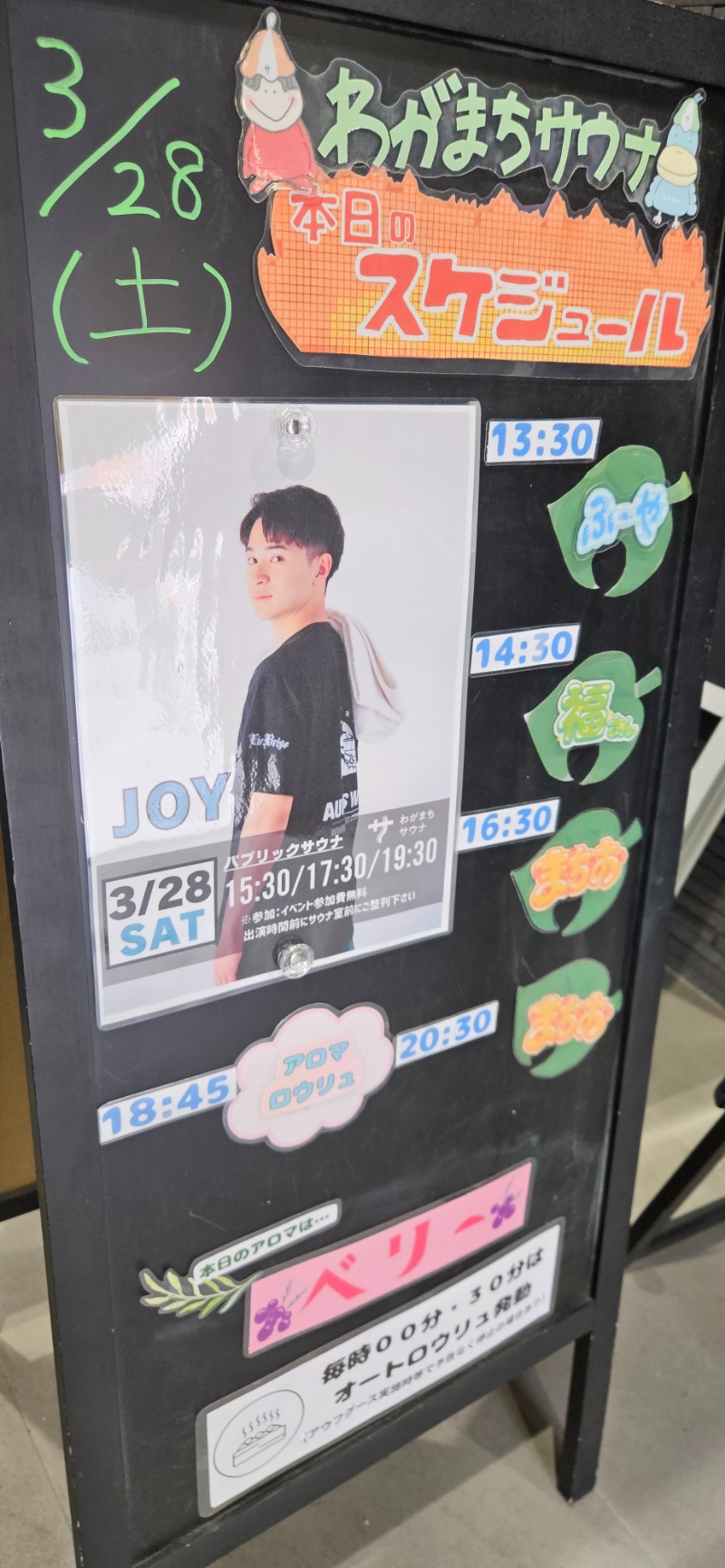 ねき゛さんのわがまちサウナ 大阪野田のサ活写真