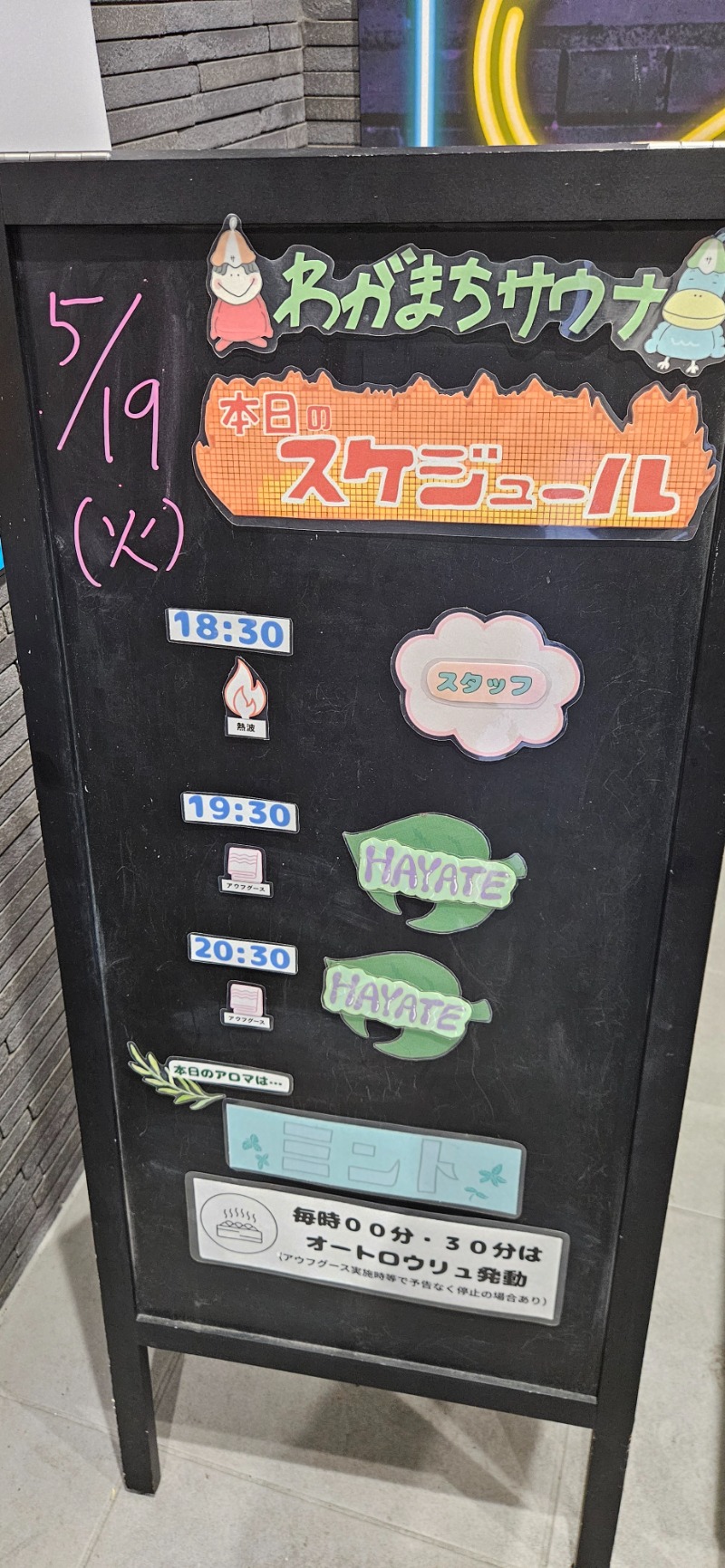 ねき゛さんのわがまちサウナ 大阪野田のサ活写真