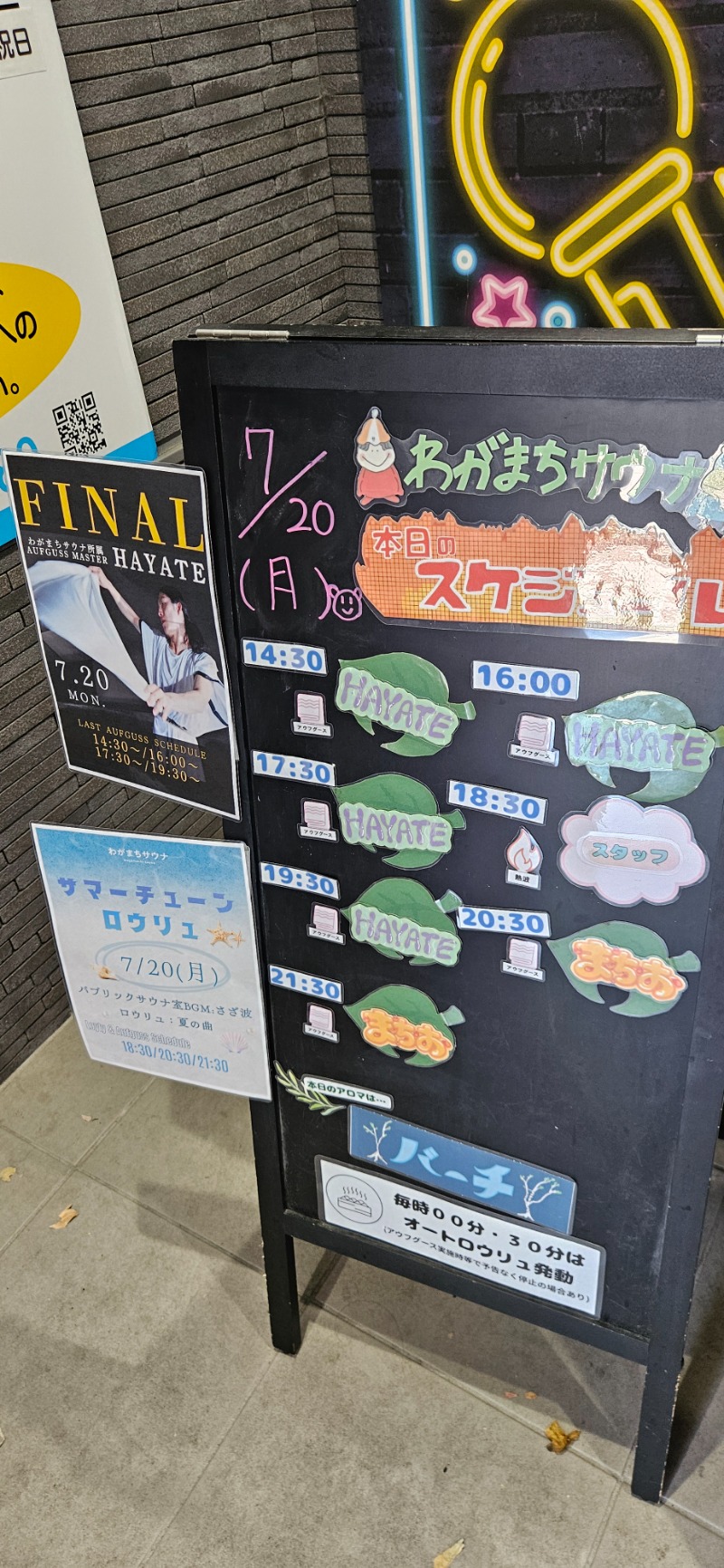 ねき゛さんのわがまちサウナ 大阪野田のサ活写真