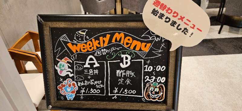 ねき゛さんの天然温泉ひなたの湯 大阪ユニバーサルベイサイドのサ活写真