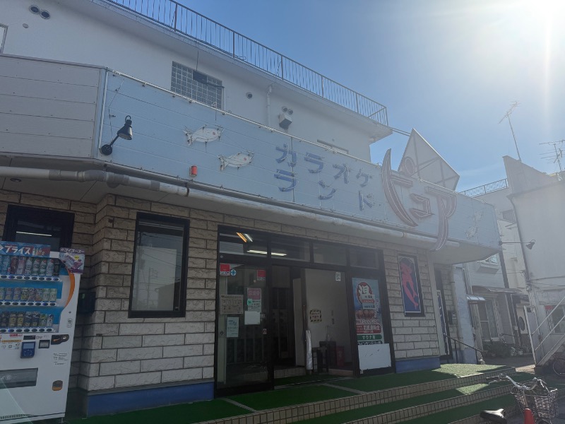 サブサウナさんの松戸ヘルスランド(みなもと湯)のサ活写真