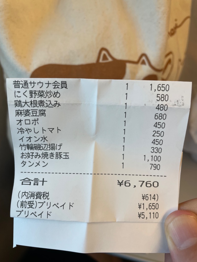 murangeさんの船橋グランドサウナ&カプセルホテルのサ活写真