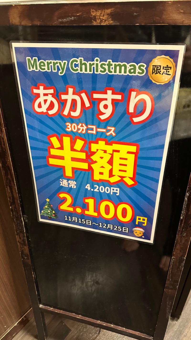 YOUさんのコロナの湯 豊川店 (ホテルキャッスルイン豊川)のサ活写真