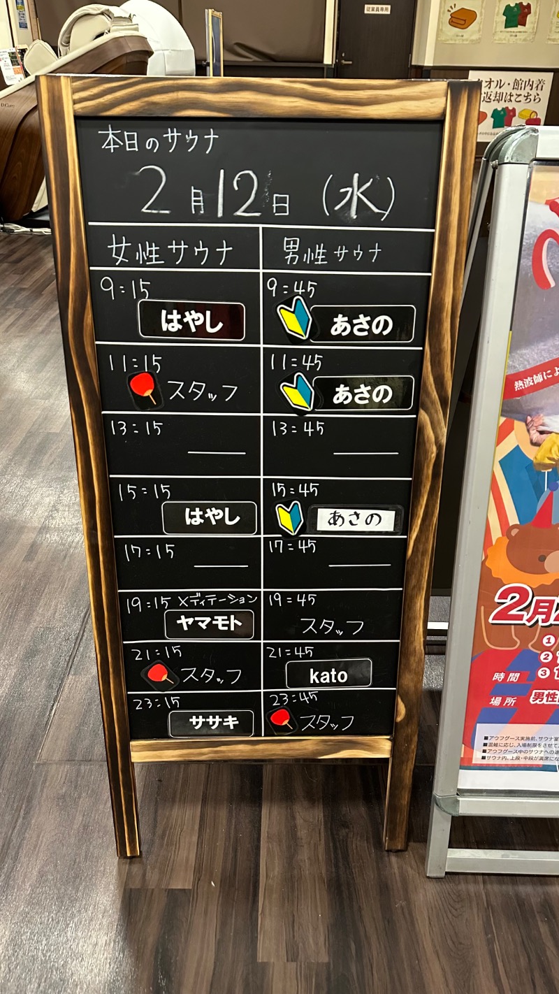 YOUさんのコロナの湯 豊川店 (ホテルキャッスルイン豊川)のサ活写真