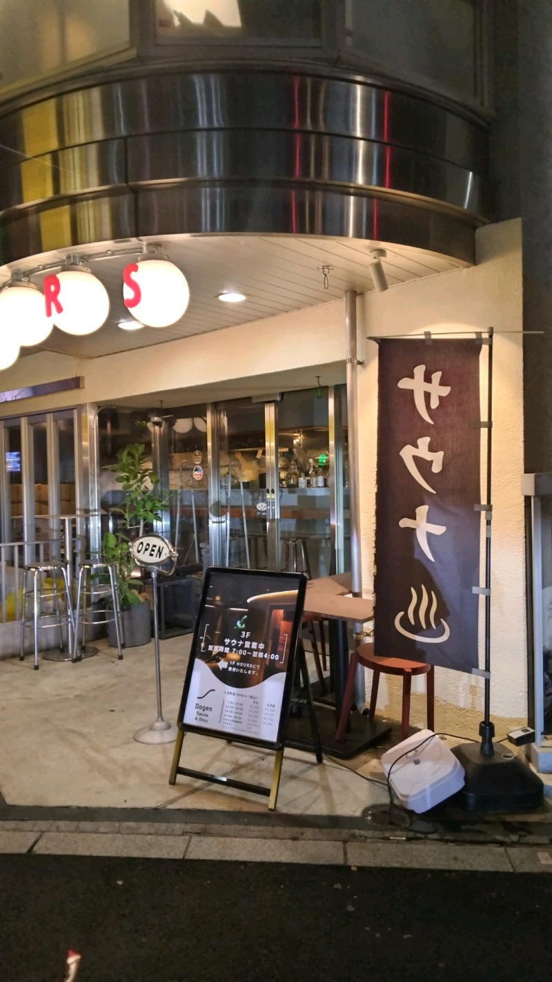blueninjaさんのDogen Sauna & Stay (旧渋谷文化進化)のサ活写真